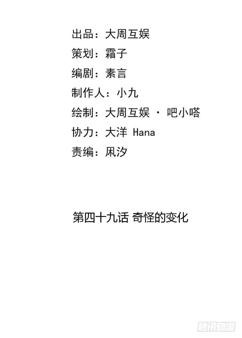 《逆光少女》奇怪的变化 第2页