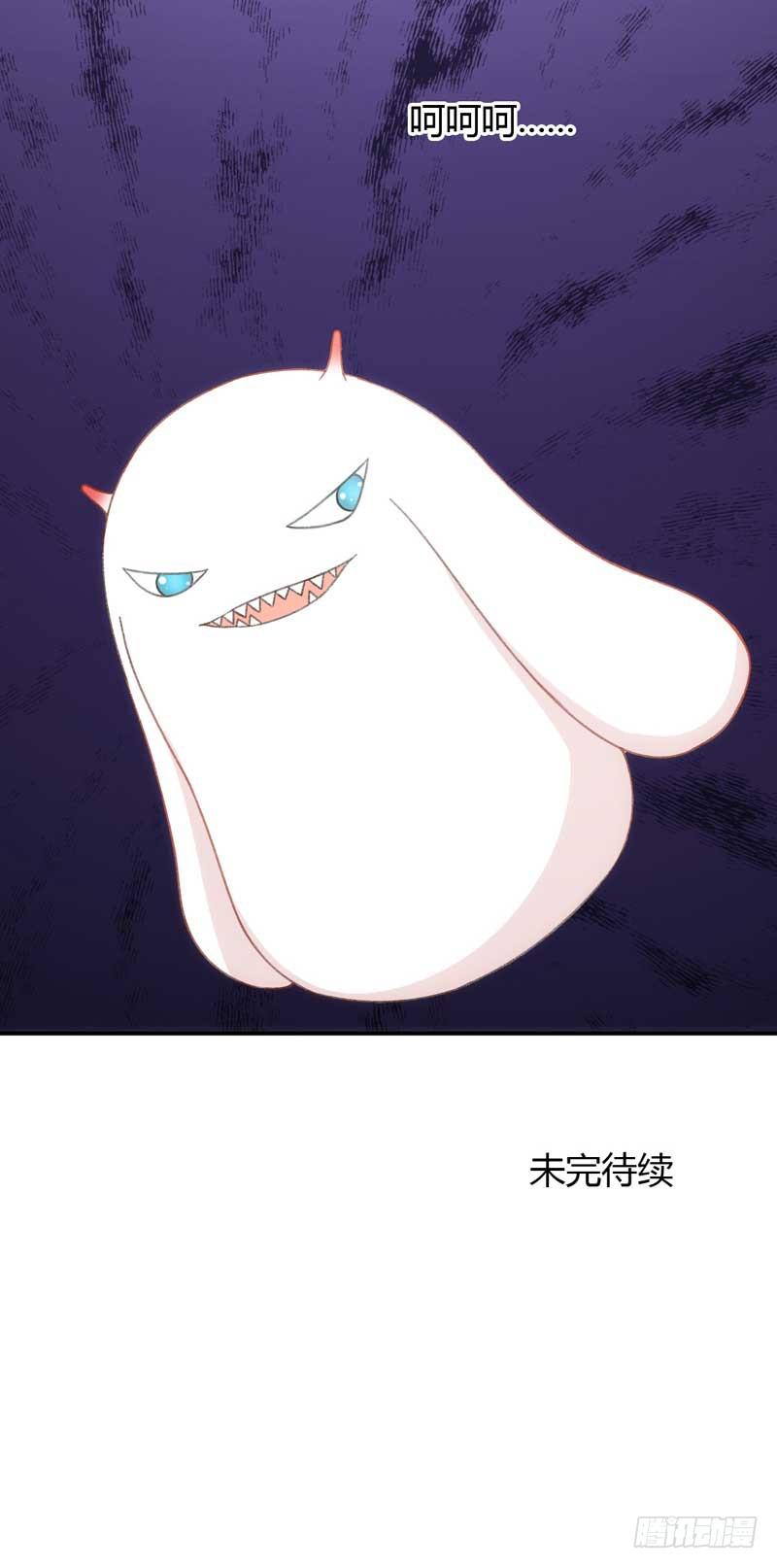 《逆光少女》奇怪的变化 第32页