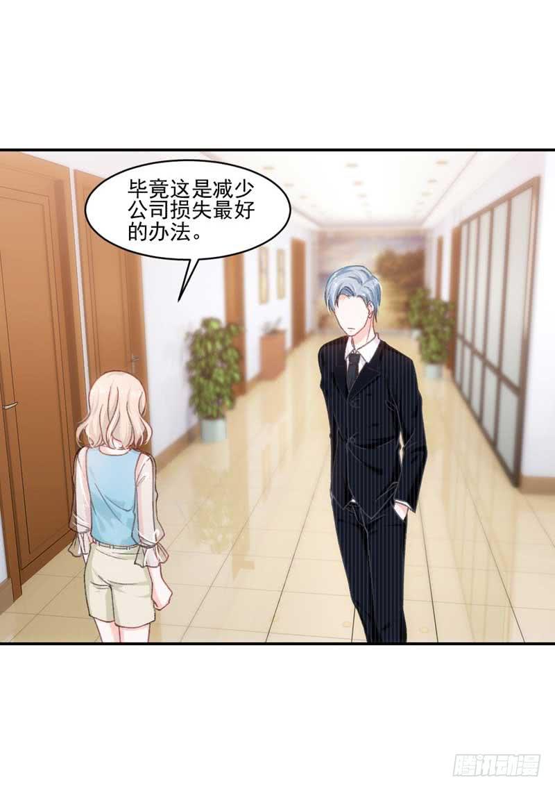 《逆光少女》奇怪的变化 第5页