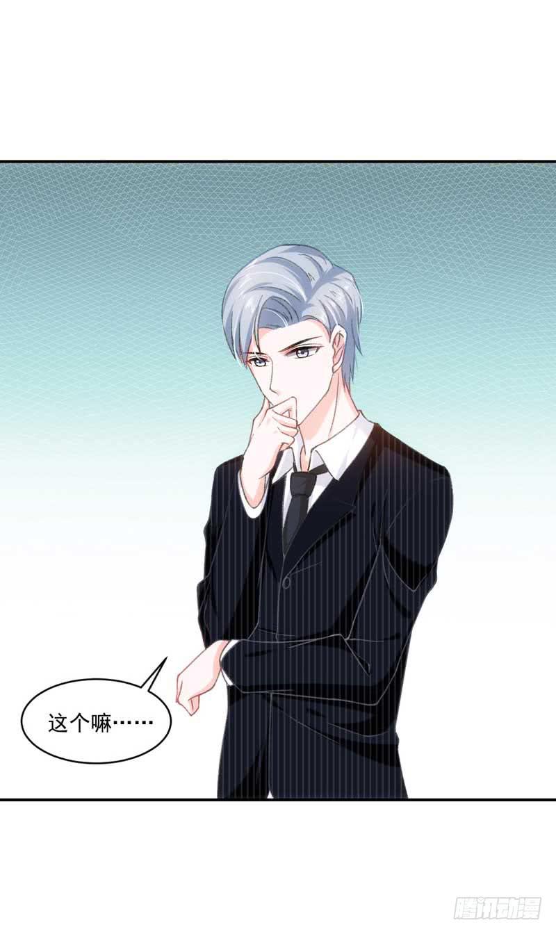 《逆光少女》奇怪的变化 第6页