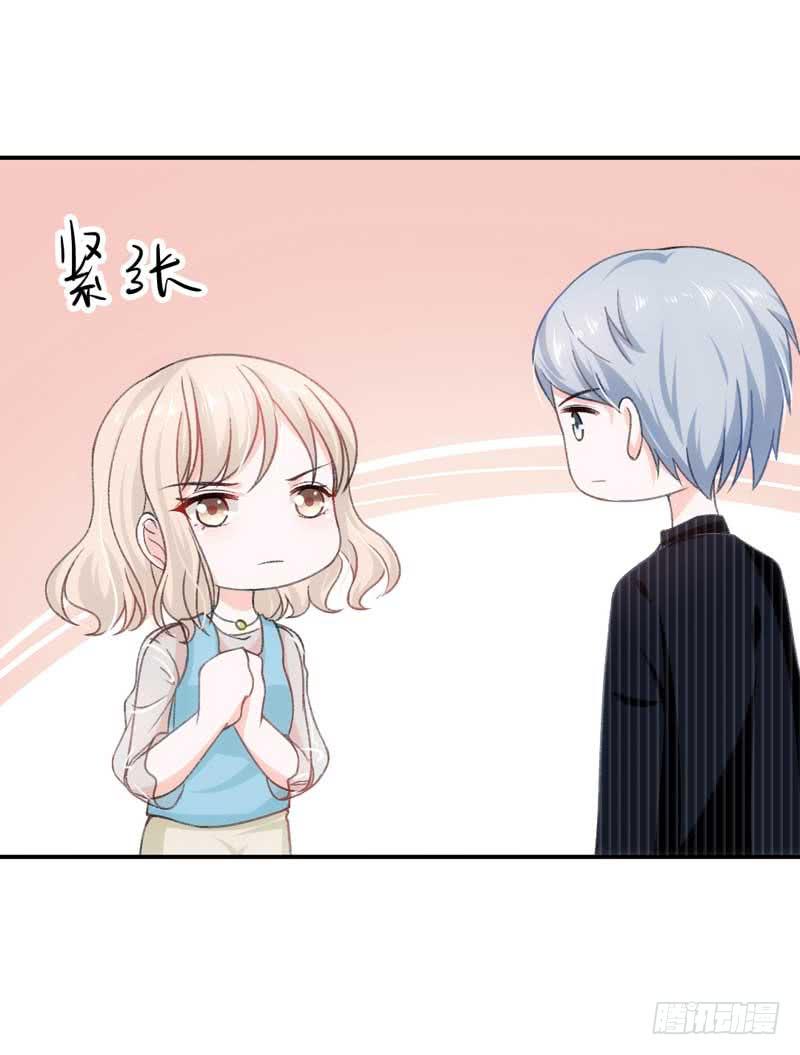《逆光少女》奇怪的变化 第8页