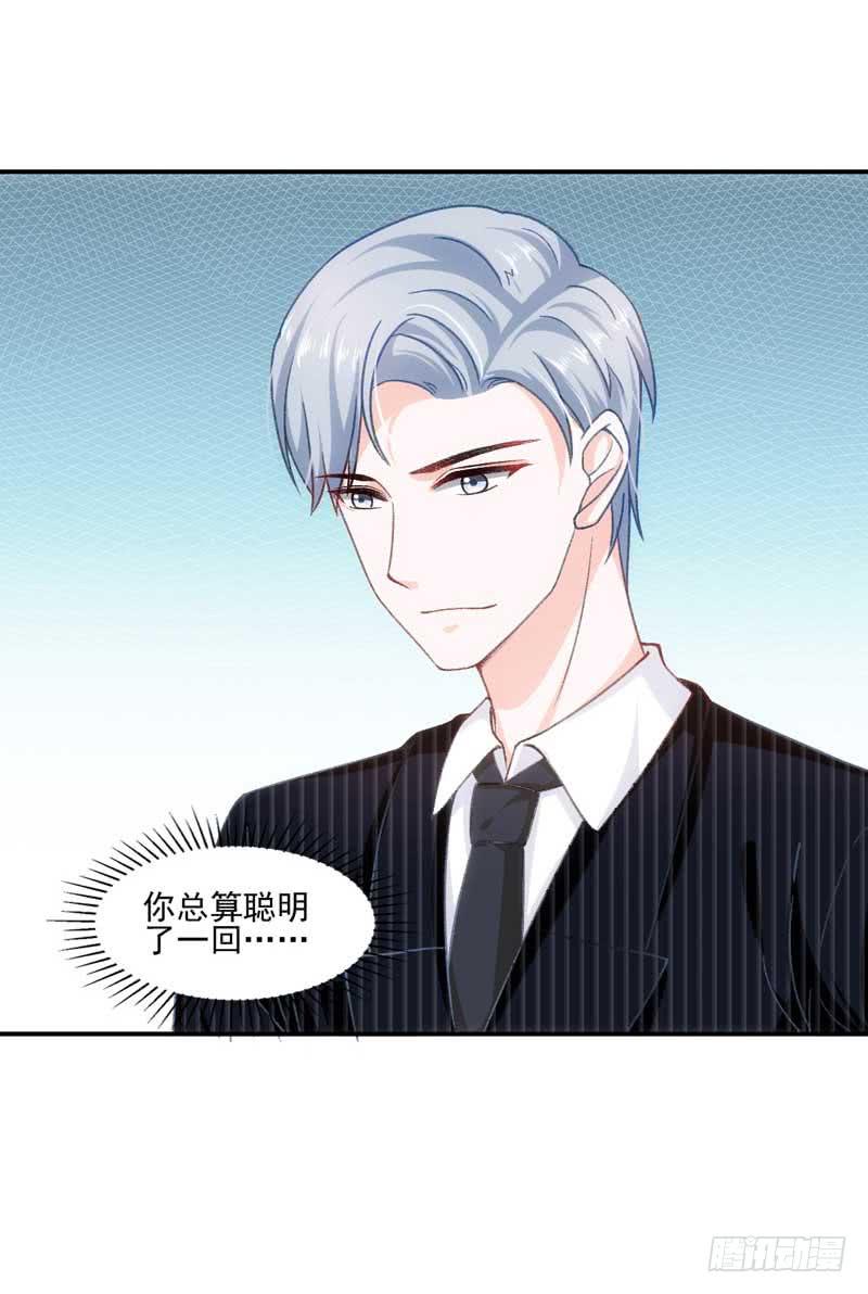 《逆光少女》奇怪的变化 第9页