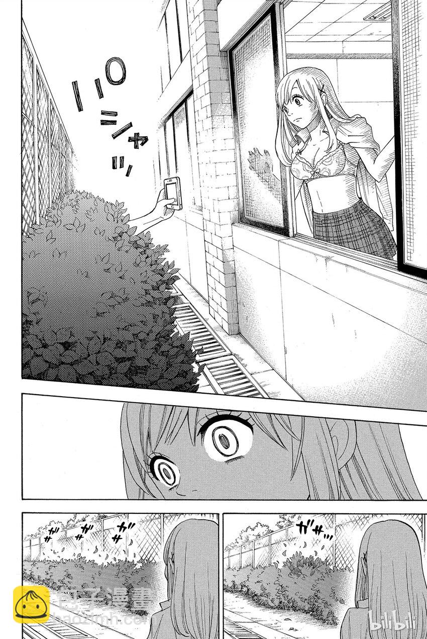 《山田同学与七魔女》002话 让我也看看嘛。 第18页