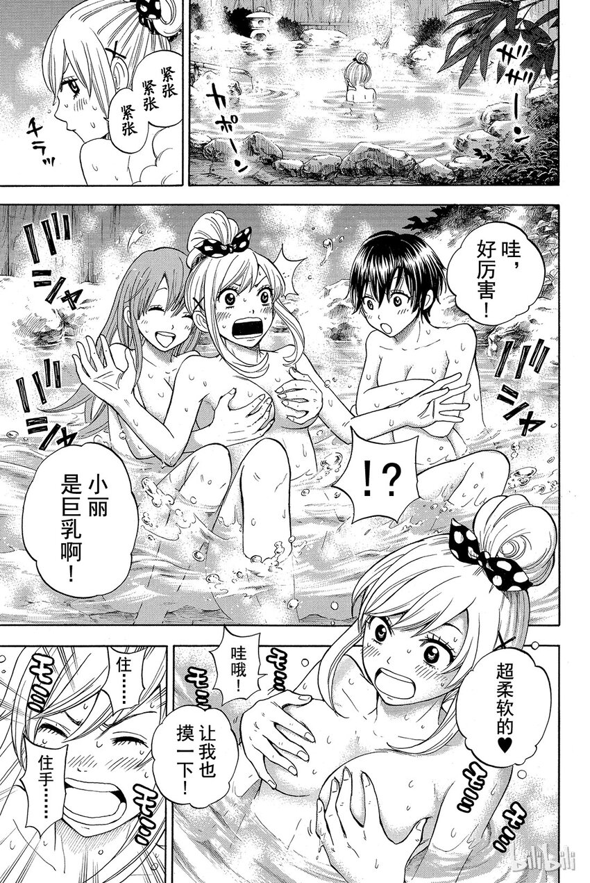《山田同学与七魔女》016话 超柔软 第13页