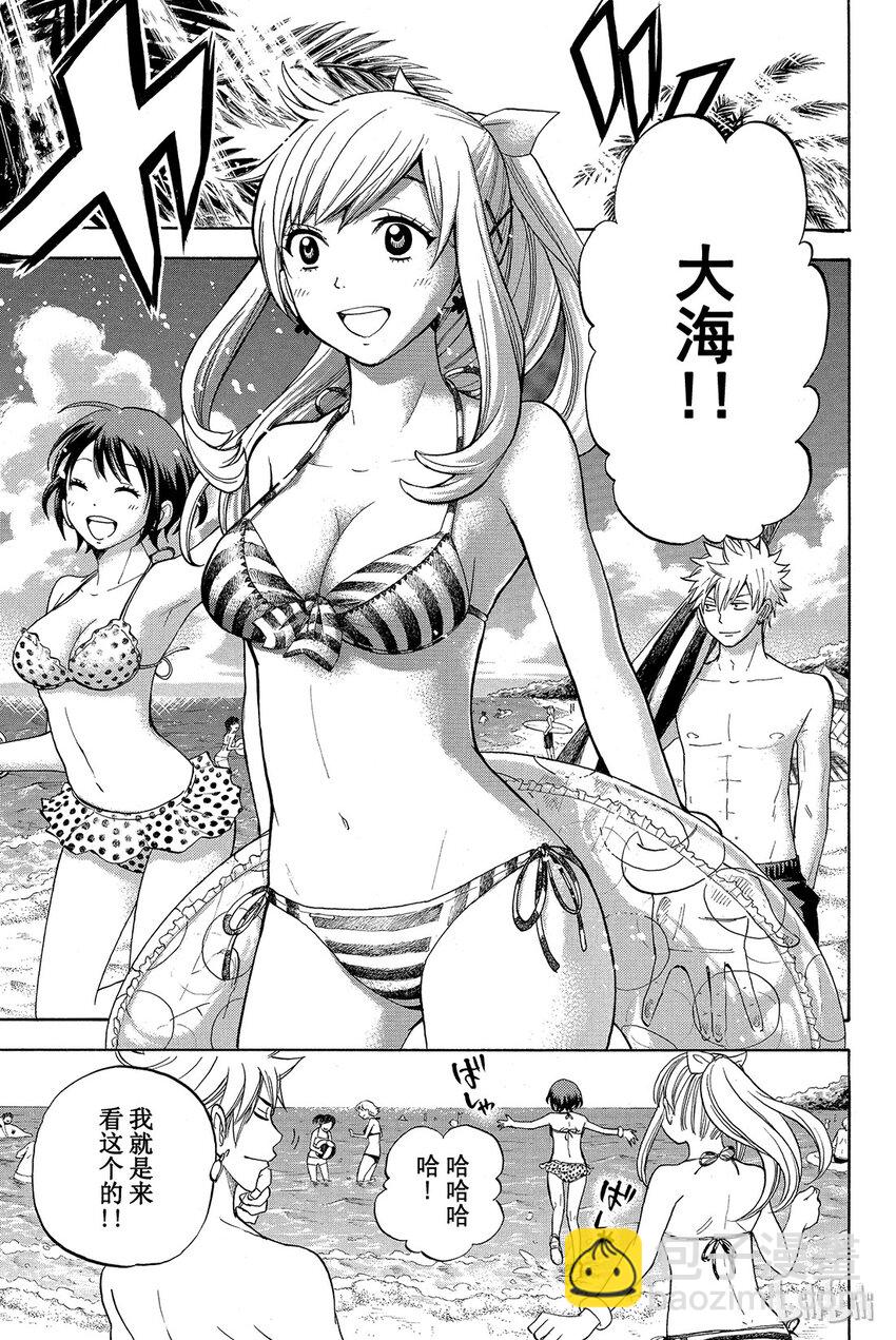 《山田同学与七魔女》025话 知了，知了。 第4页