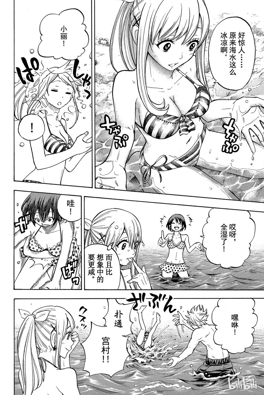 《山田同学与七魔女》025话 知了，知了。 第5页