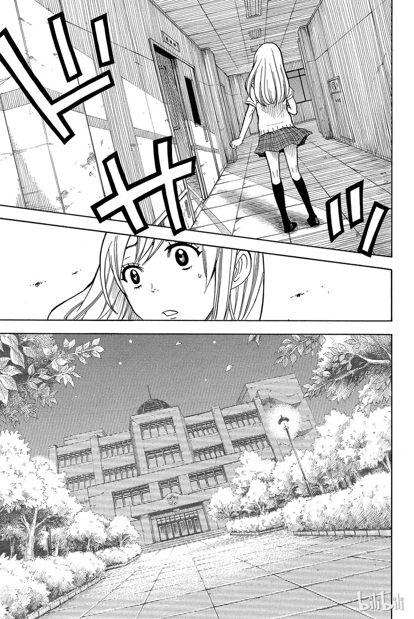 《山田同学与七魔女》040话 就是这种关系！ 第19页