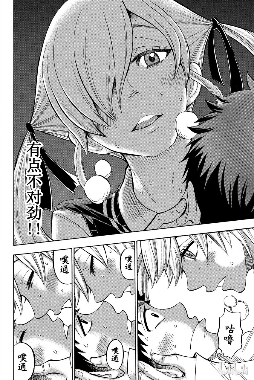 《山田同学与七魔女》044话 恶心又烦人。 第13页