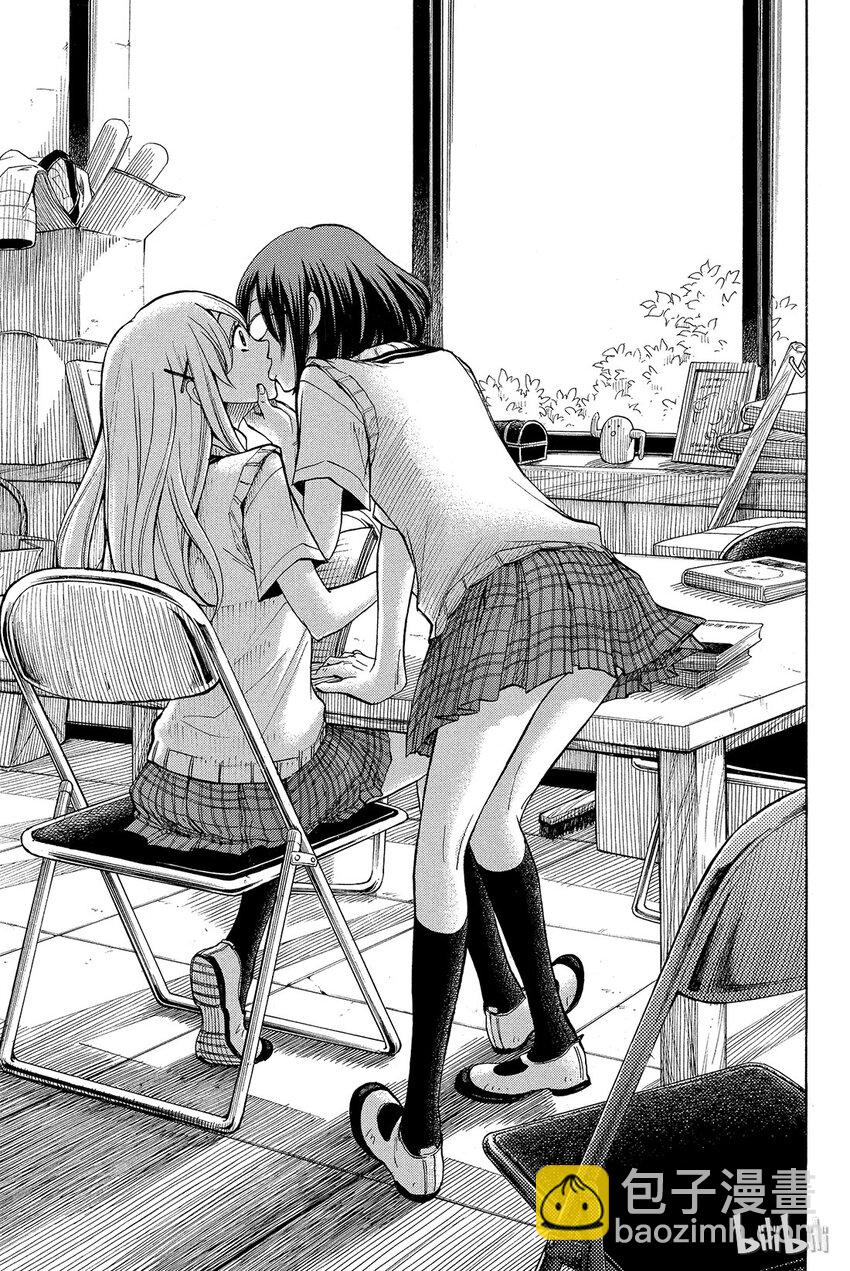 《山田同学与七魔女》046话 女人的嫉妒心好可怕！！ 第15页