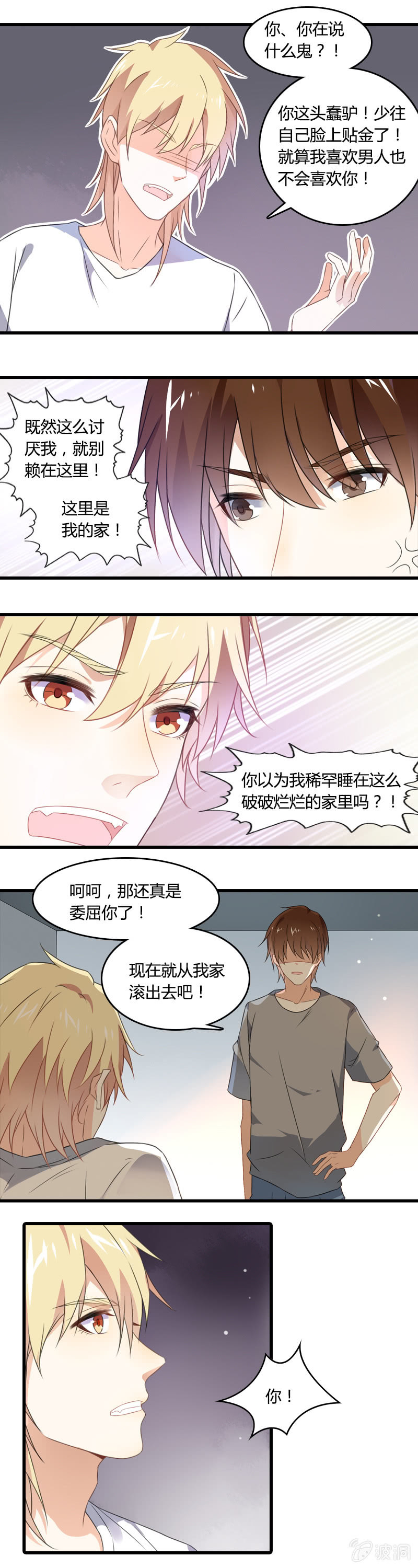 《死神大人帮帮忙》无FUCK说 第11页