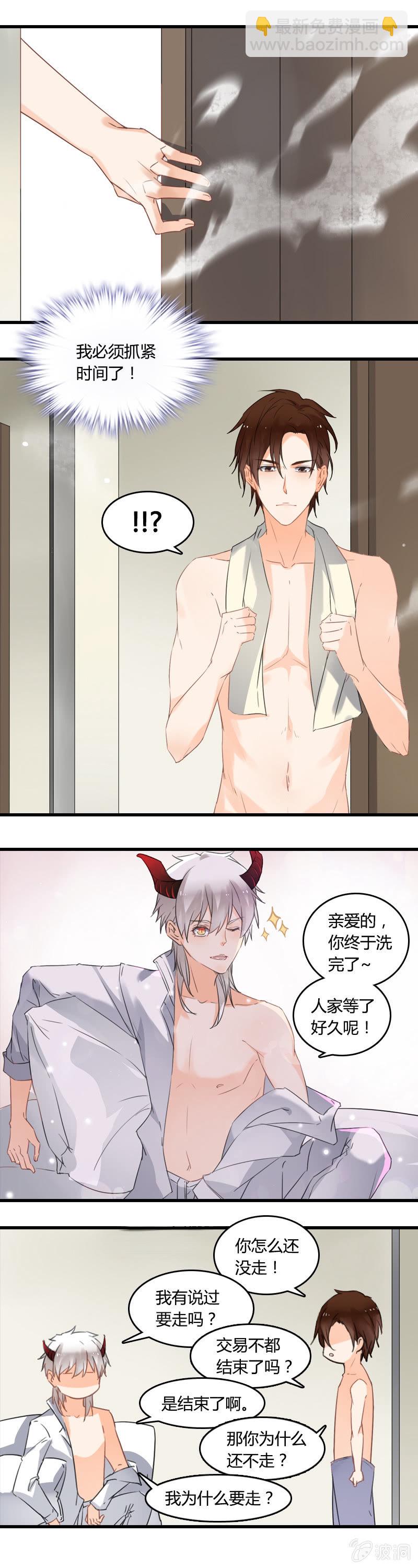 《死神大人帮帮忙》无FUCK说 第2页