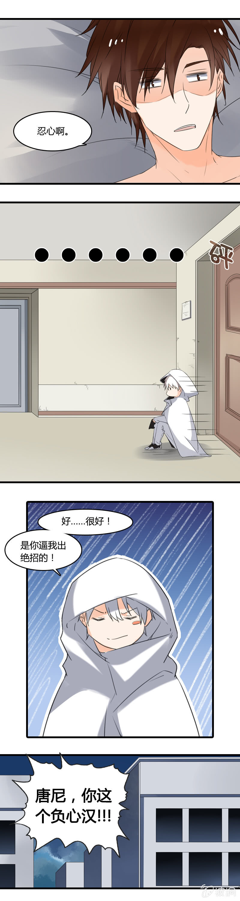 《死神大人帮帮忙》无FUCK说 第5页