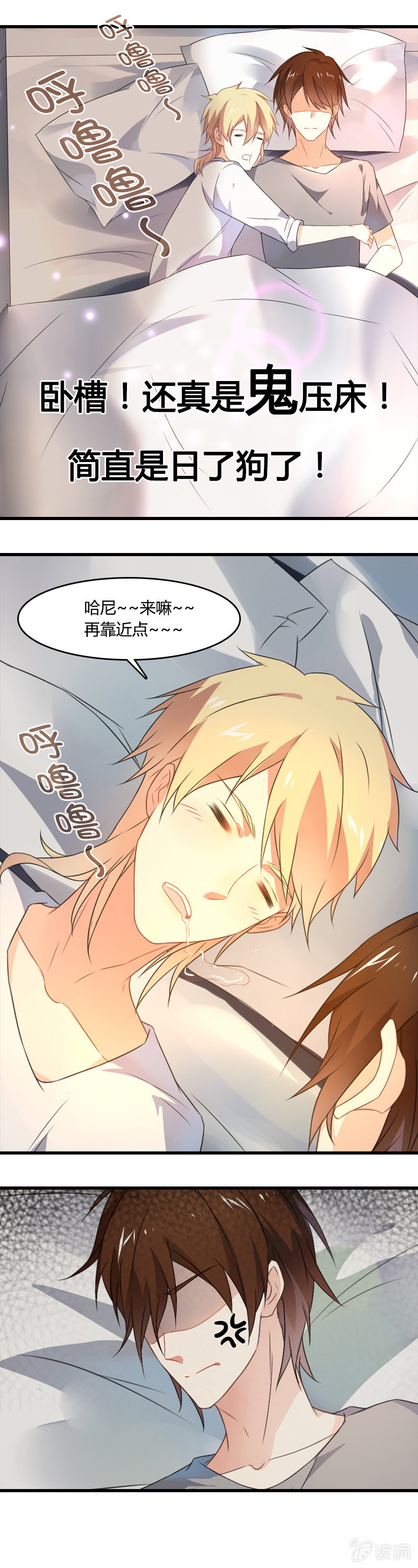 《死神大人帮帮忙》无FUCK说 第9页