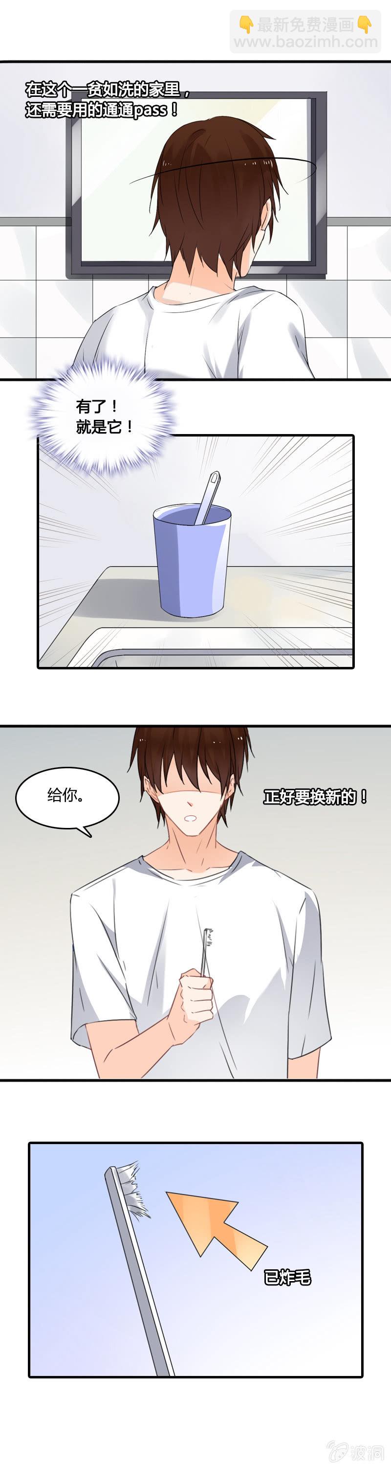 《死神大人帮帮忙》来场交易吧！ 第12页