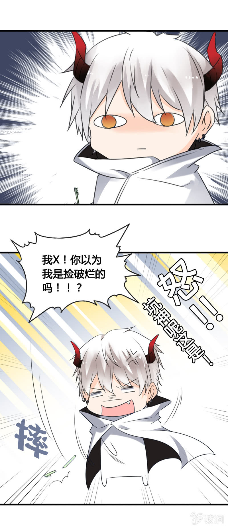 《死神大人帮帮忙》来场交易吧！ 第13页