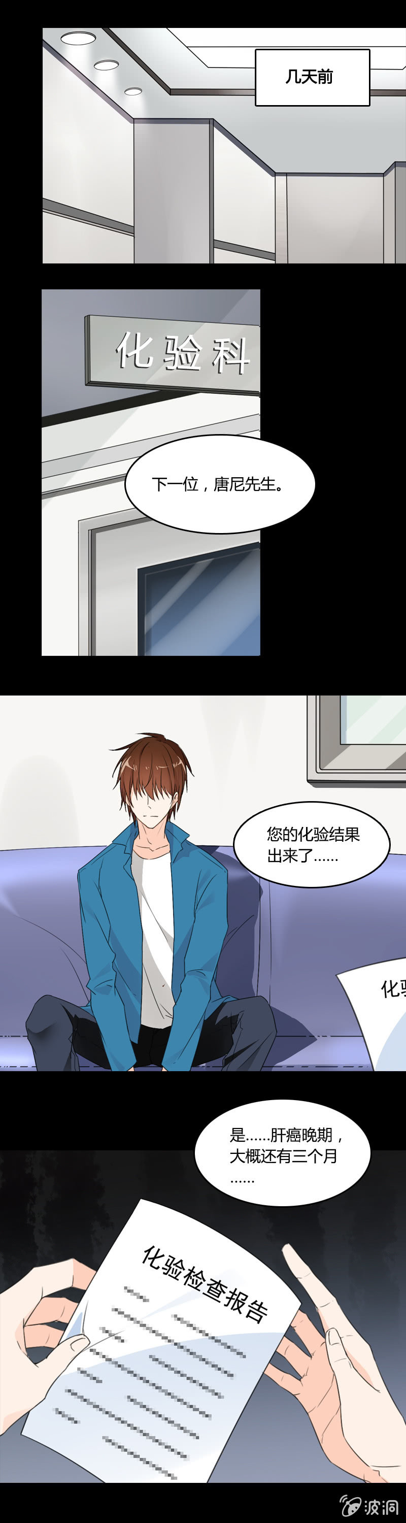 《死神大人帮帮忙》来场交易吧！ 第5页
