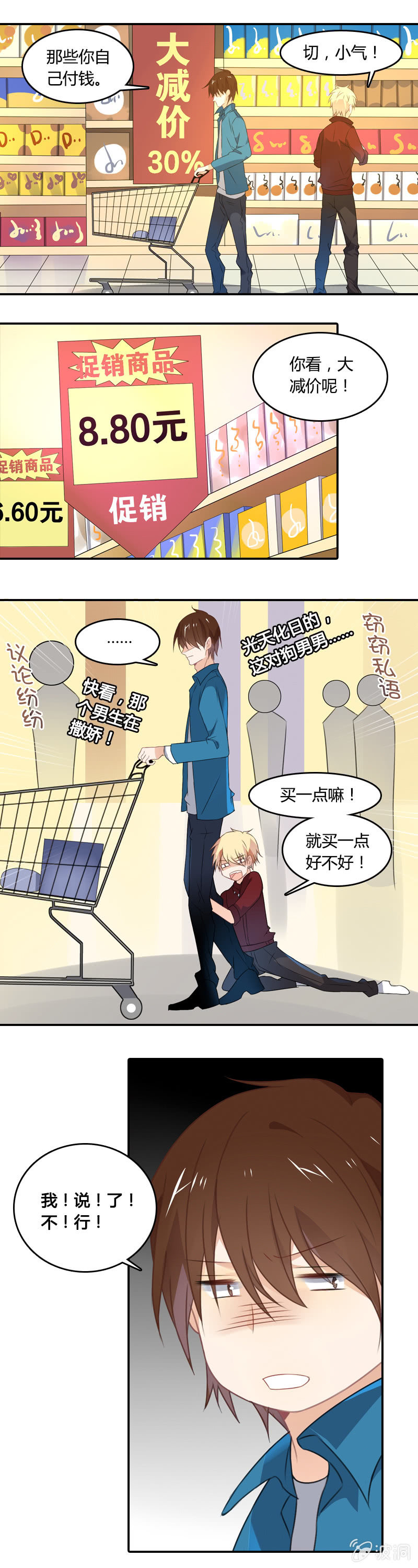 《死神大人帮帮忙》床尾和 第2页