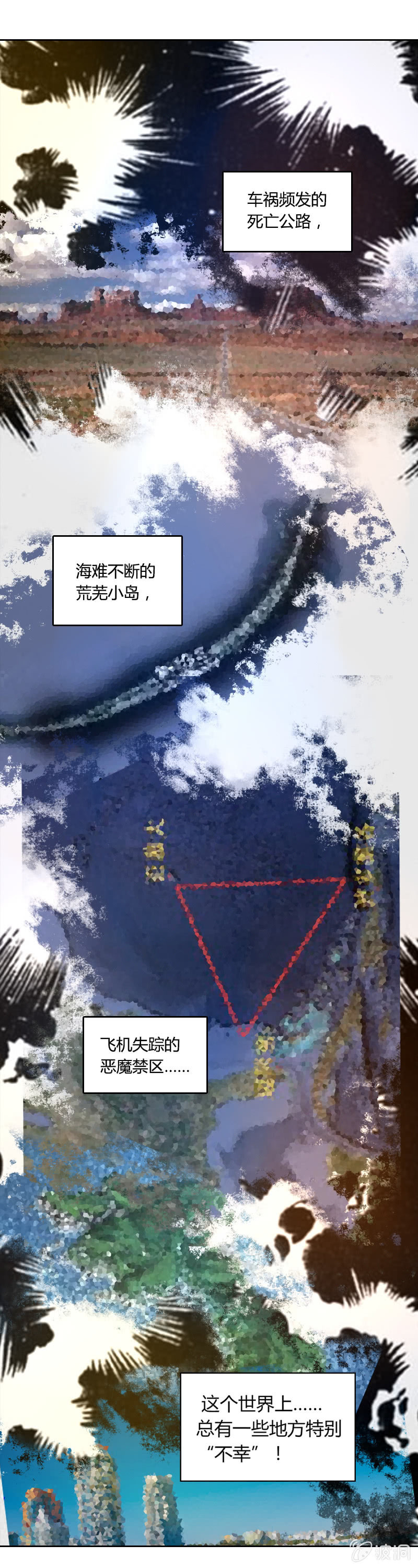 《死神大人帮帮忙》死神之吻 第5页