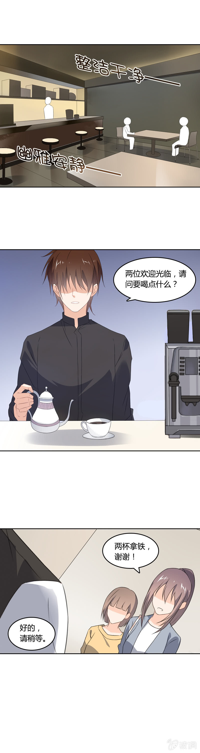 《死神大人帮帮忙》死神的魅力 第7页