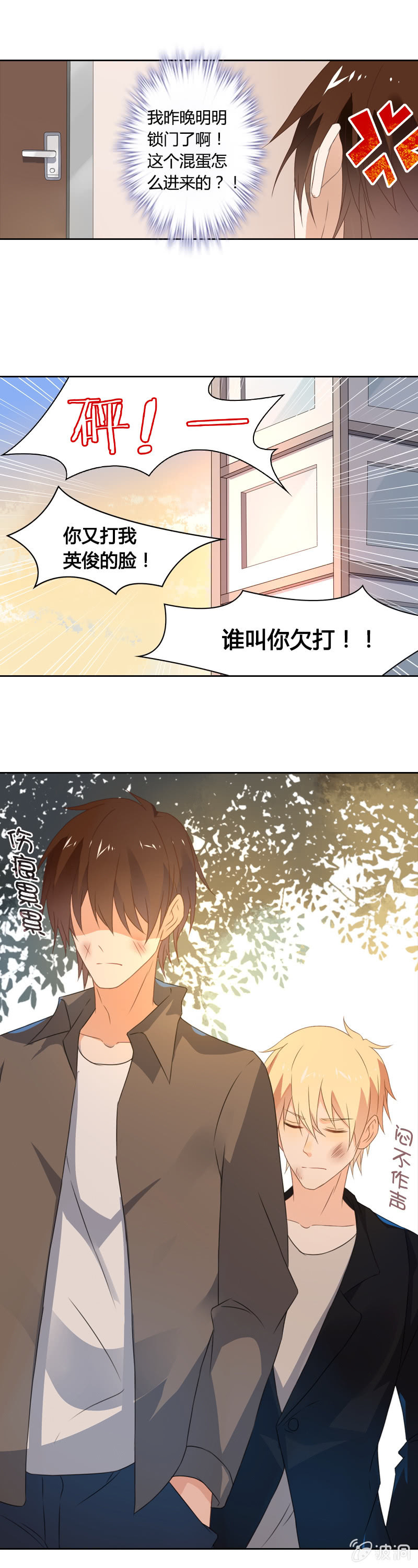 《死神大人帮帮忙》HUSH CAFE 第3页