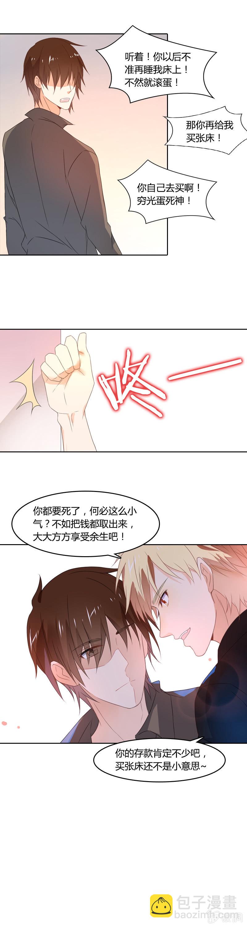 《死神大人帮帮忙》HUSH CAFE 第4页