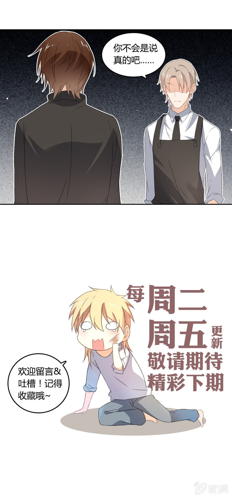 《死神大人帮帮忙》死神的魅力 第12页