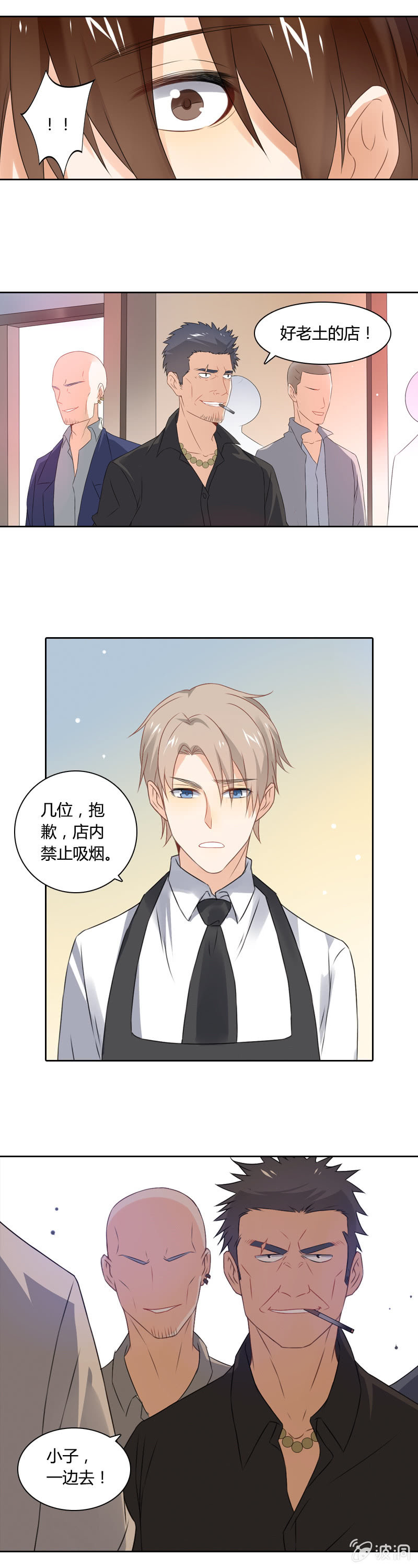 《死神大人帮帮忙》龙哥 第10页