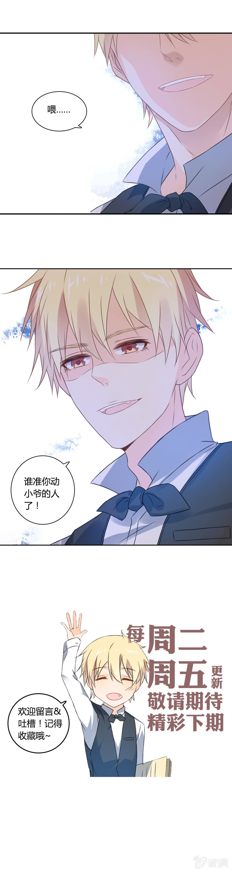 《死神大人帮帮忙》十万 第10页