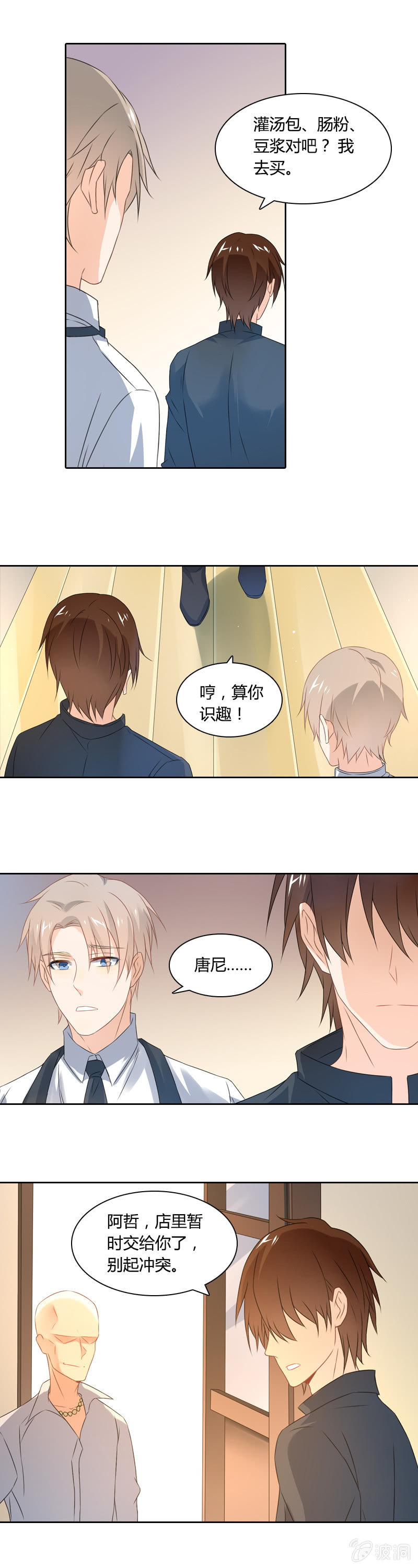 《死神大人帮帮忙》十万 第3页