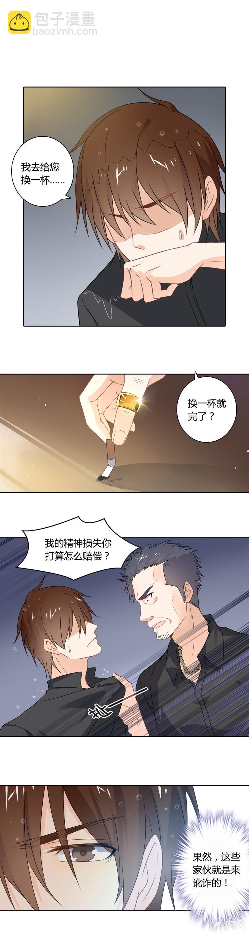 《死神大人帮帮忙》十万 第7页