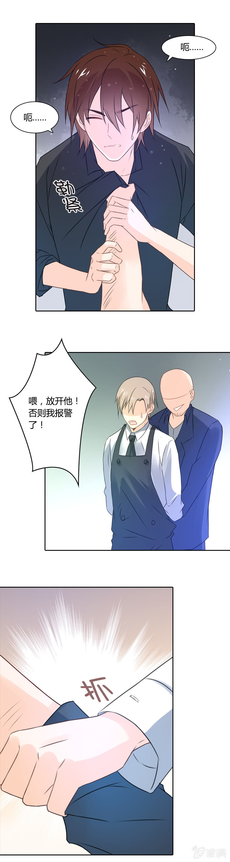 《死神大人帮帮忙》十万 第9页