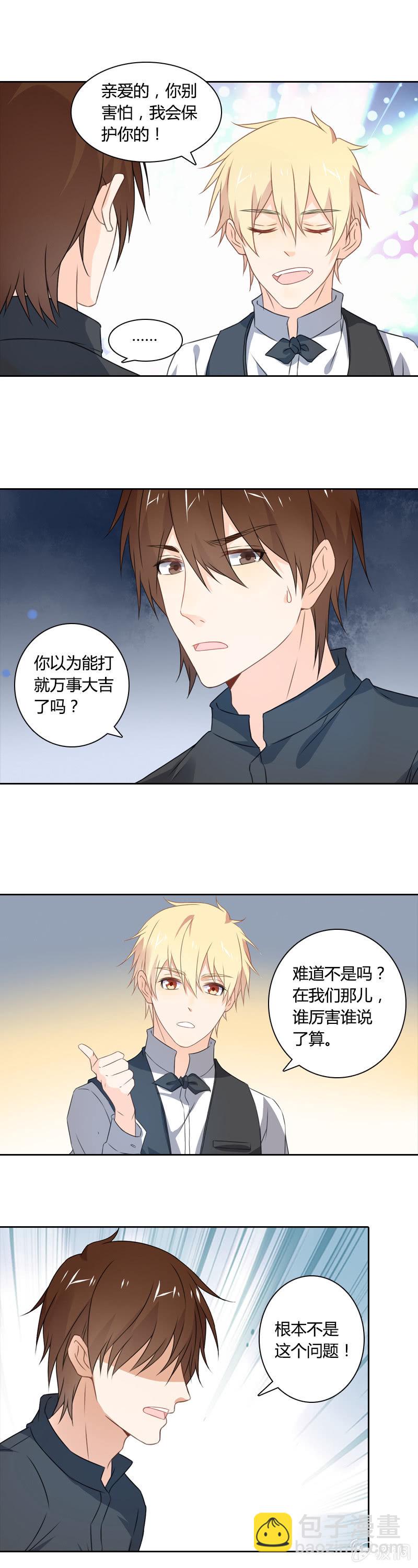 《死神大人帮帮忙》一片狼借 第3页