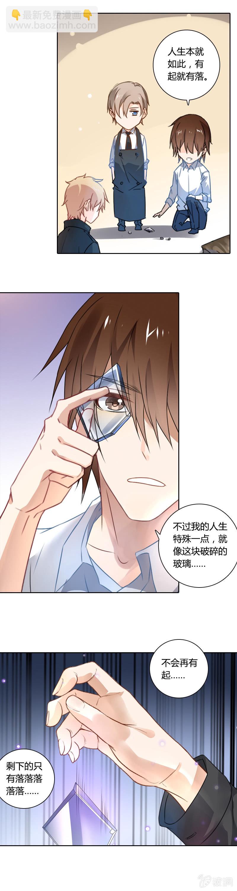 《死神大人帮帮忙》一片狼借 第10页