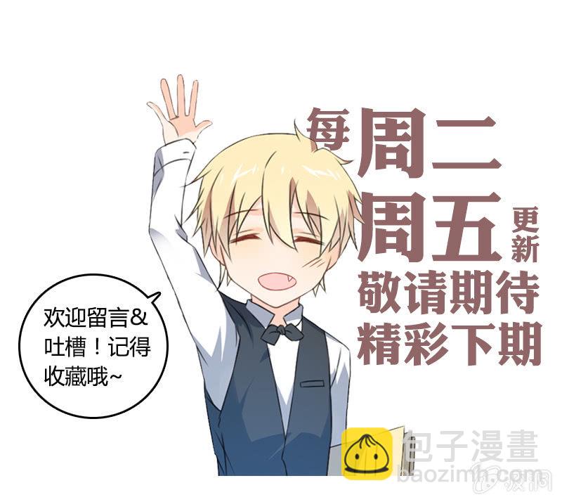 《死神大人帮帮忙》一片狼借 第11页