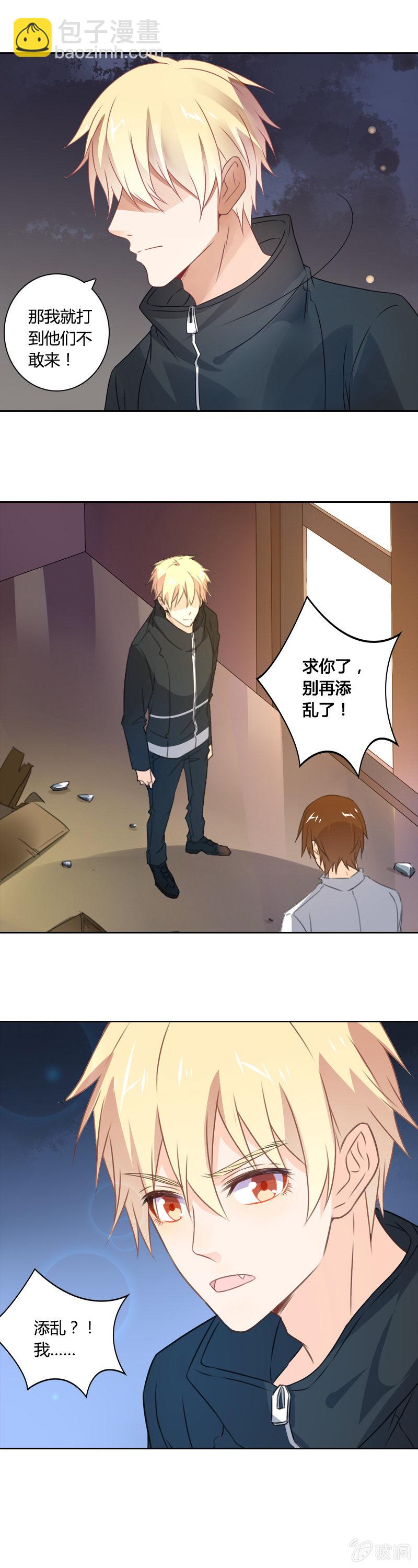 《死神大人帮帮忙》一片狼借 第8页