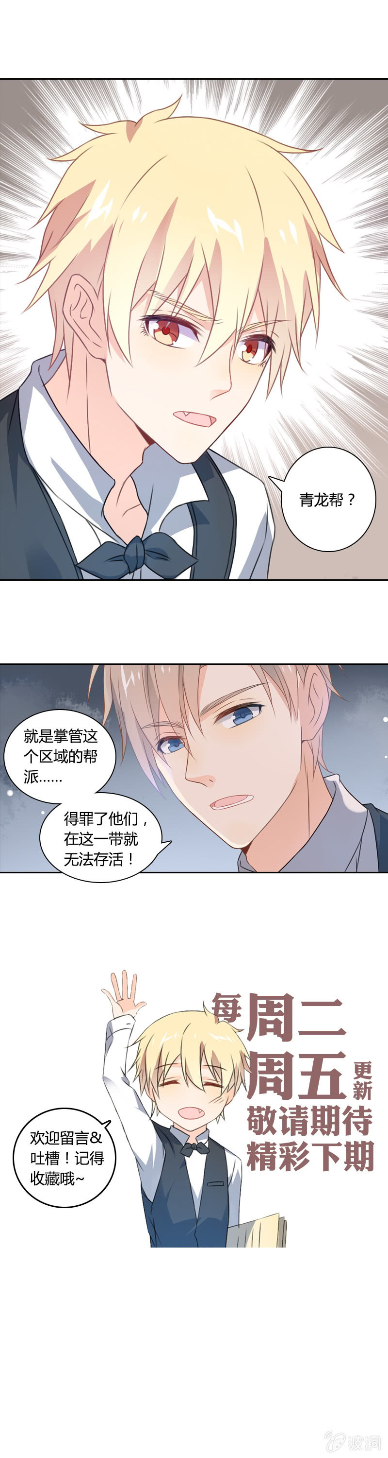 《死神大人帮帮忙》闯祸 第10页