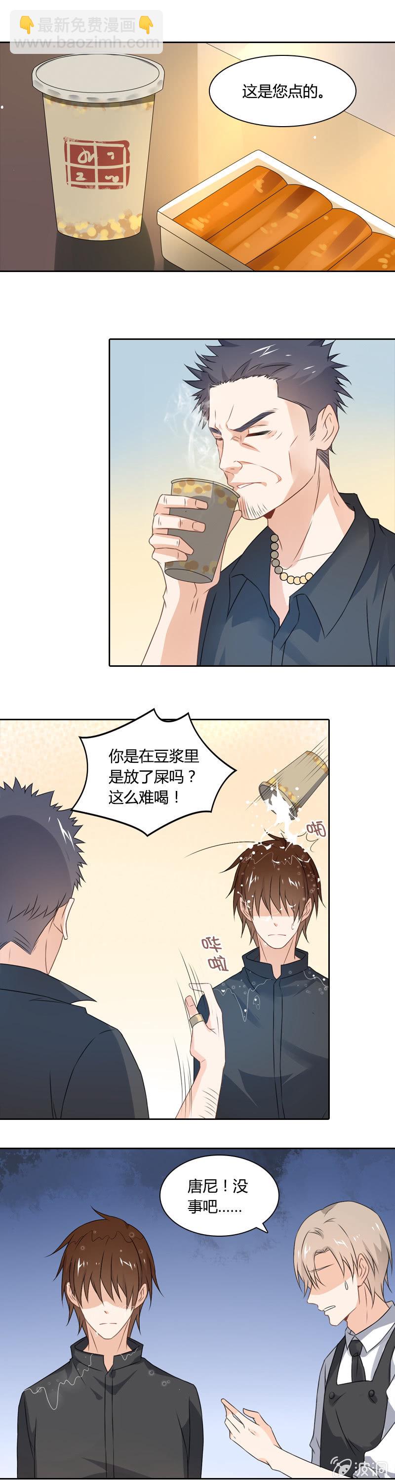 《死神大人帮帮忙》十万 第6页