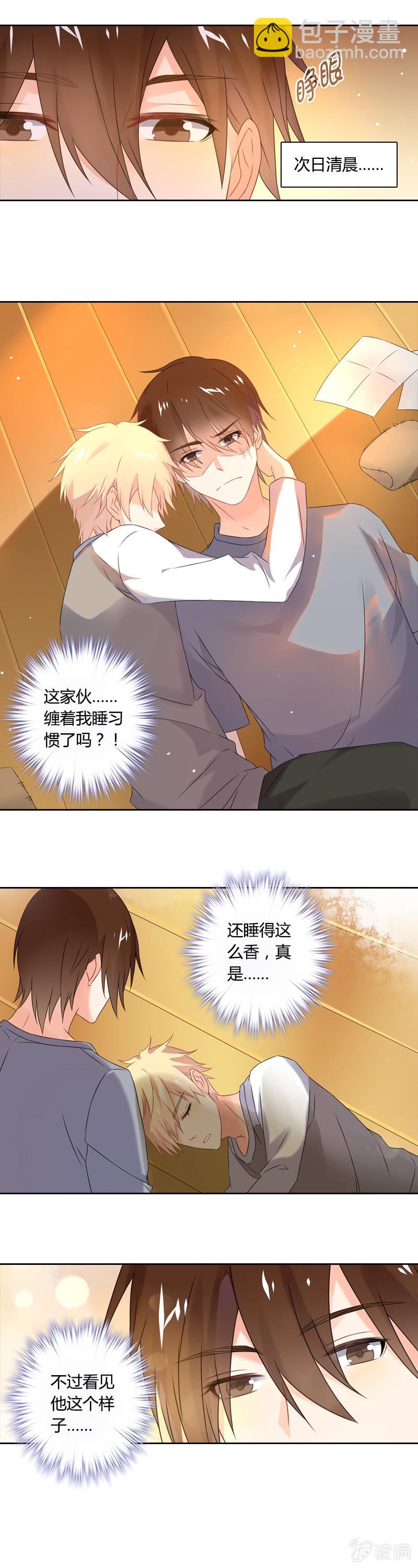 《死神大人帮帮忙》做手工 第10页
