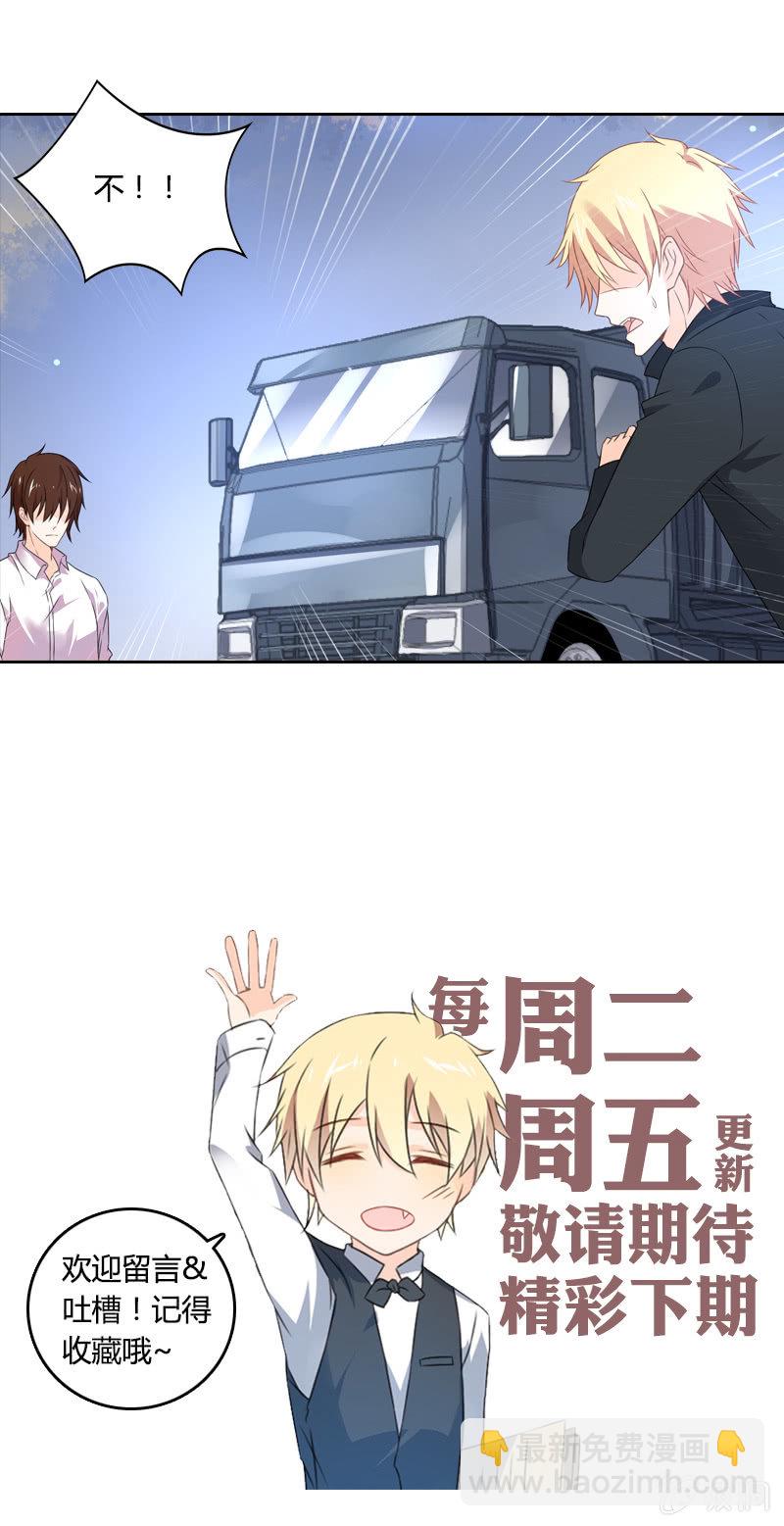 《死神大人帮帮忙》走上绝路？ 第11页