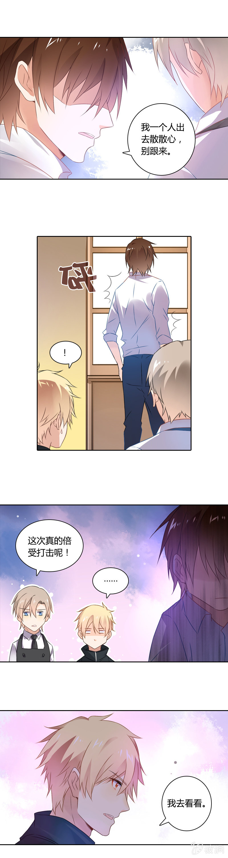 《死神大人帮帮忙》走上绝路？ 第2页