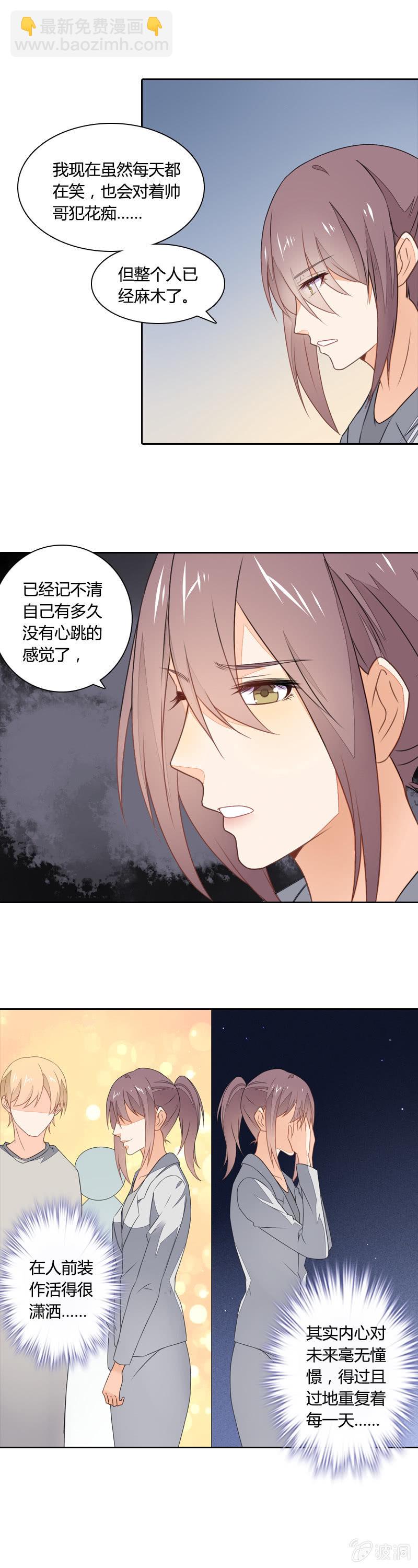 《死神大人帮帮忙》偶尔悲伤 第4页