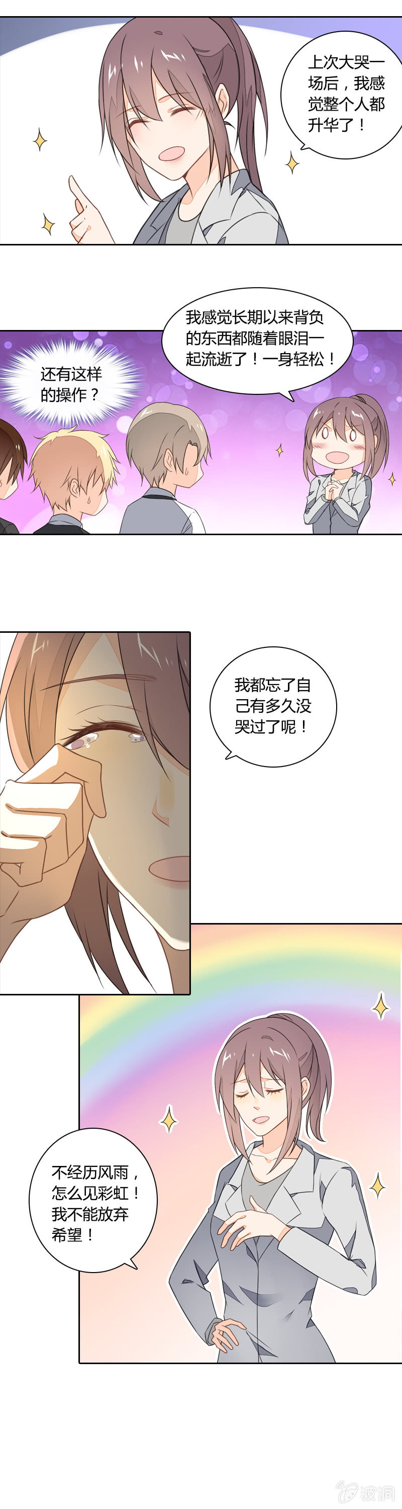 《死神大人帮帮忙》偶尔悲伤 第7页