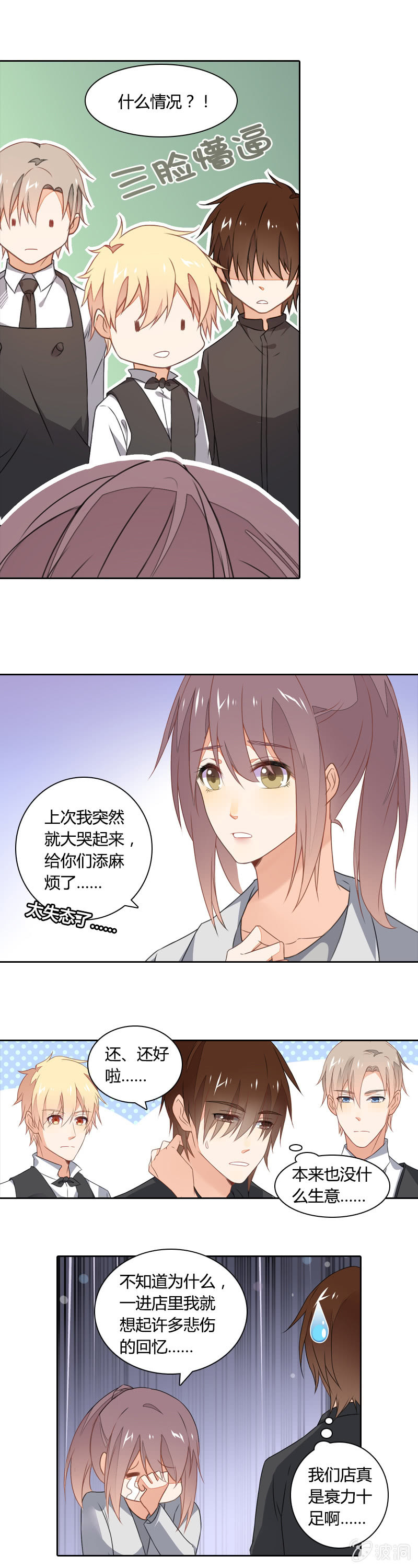 《死神大人帮帮忙》好消息 第12页