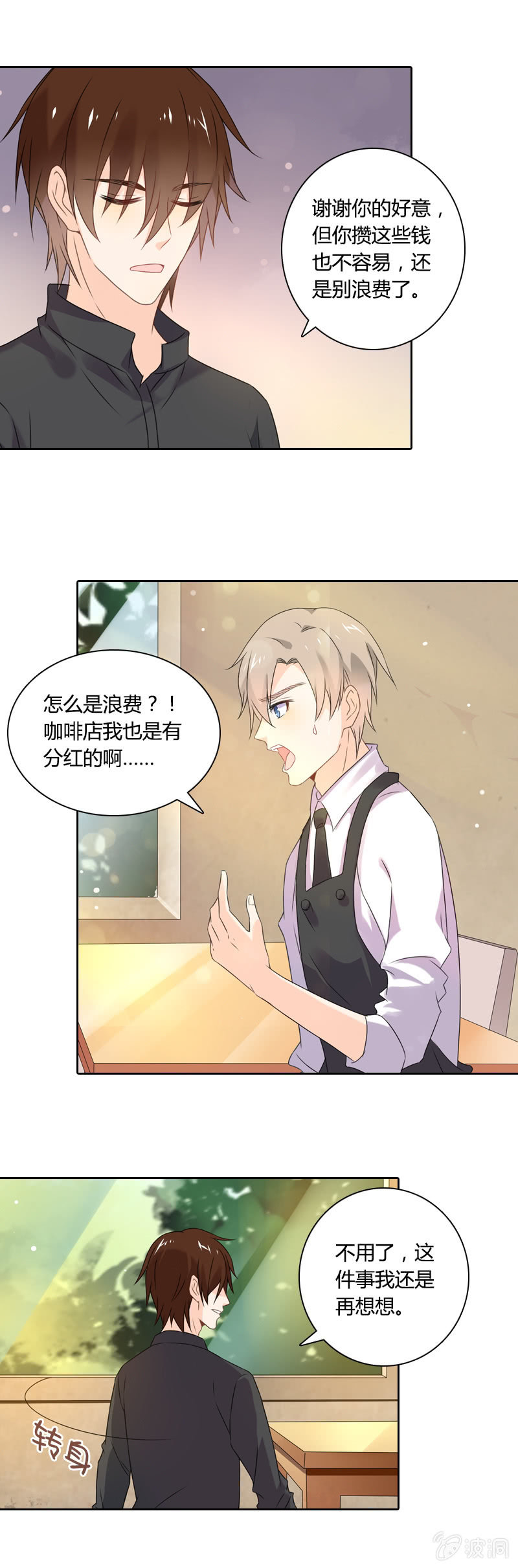 《死神大人帮帮忙》好消息 第3页