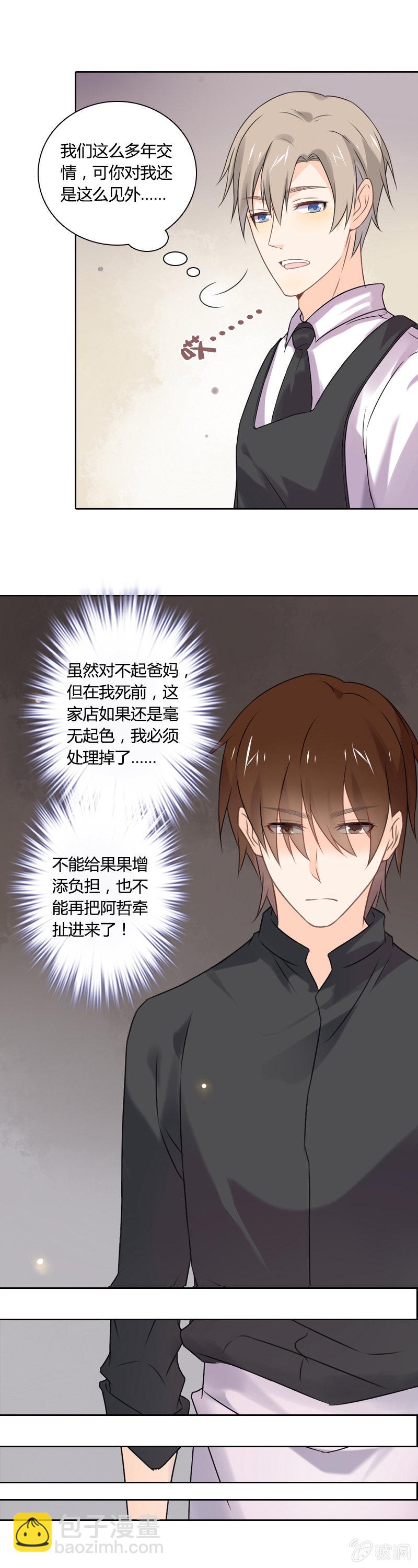 《死神大人帮帮忙》好消息 第4页