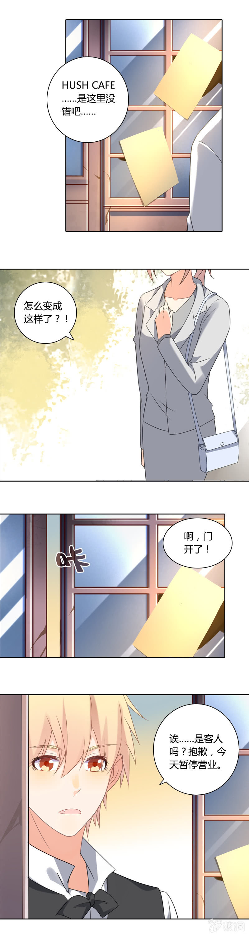 《死神大人帮帮忙》好消息 第5页