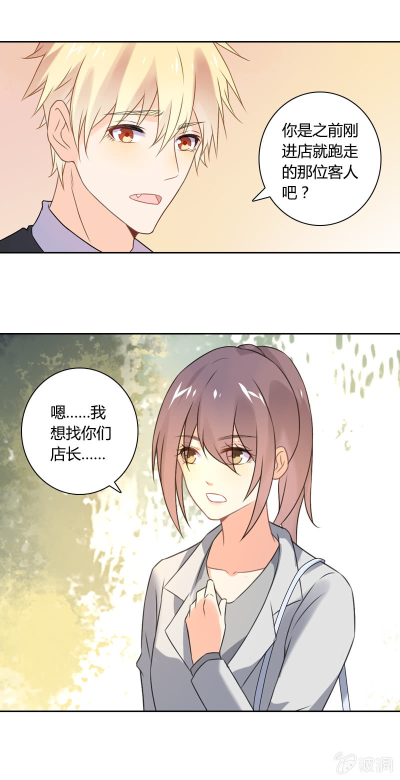 《死神大人帮帮忙》好消息 第7页
