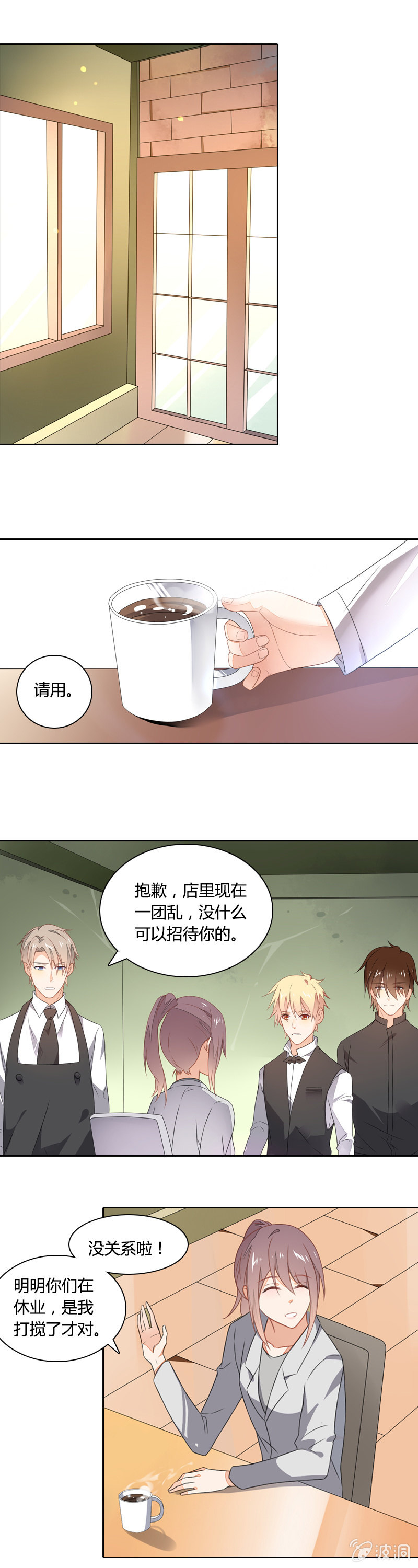 《死神大人帮帮忙》好消息 第10页