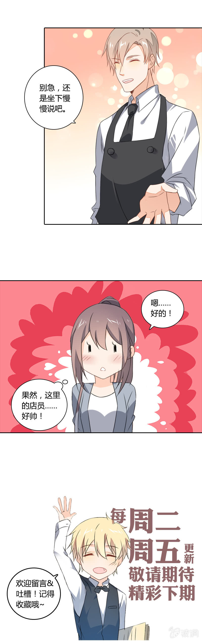 《死神大人帮帮忙》好消息 第13页