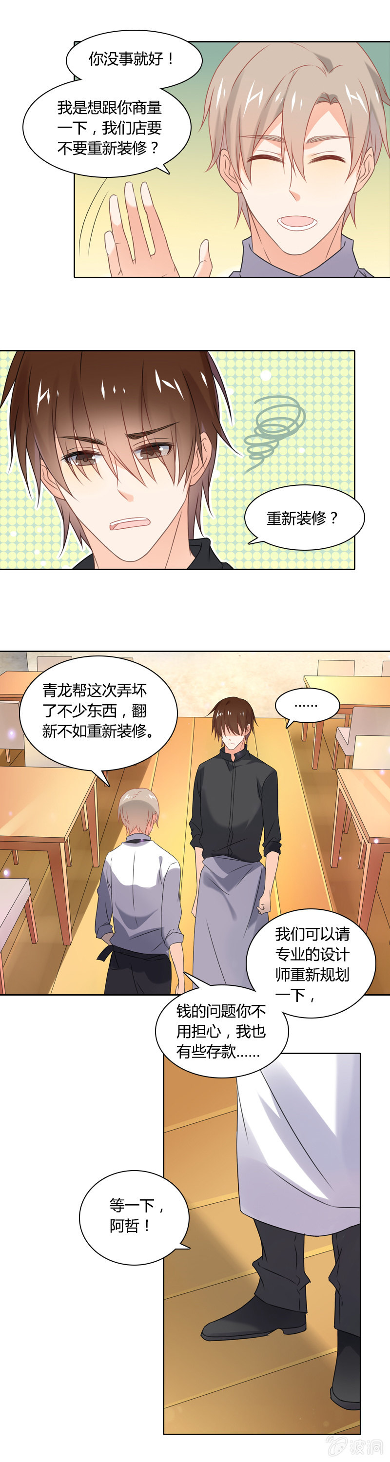 《死神大人帮帮忙》好消息 第2页